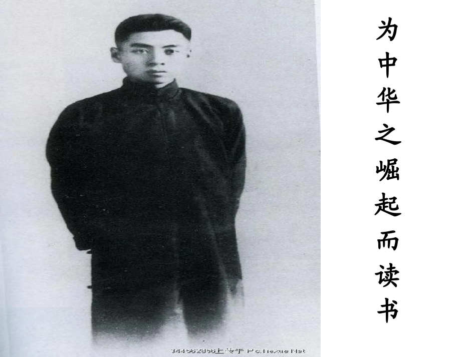 五年级语文上册第七组第二课时课件_第2页