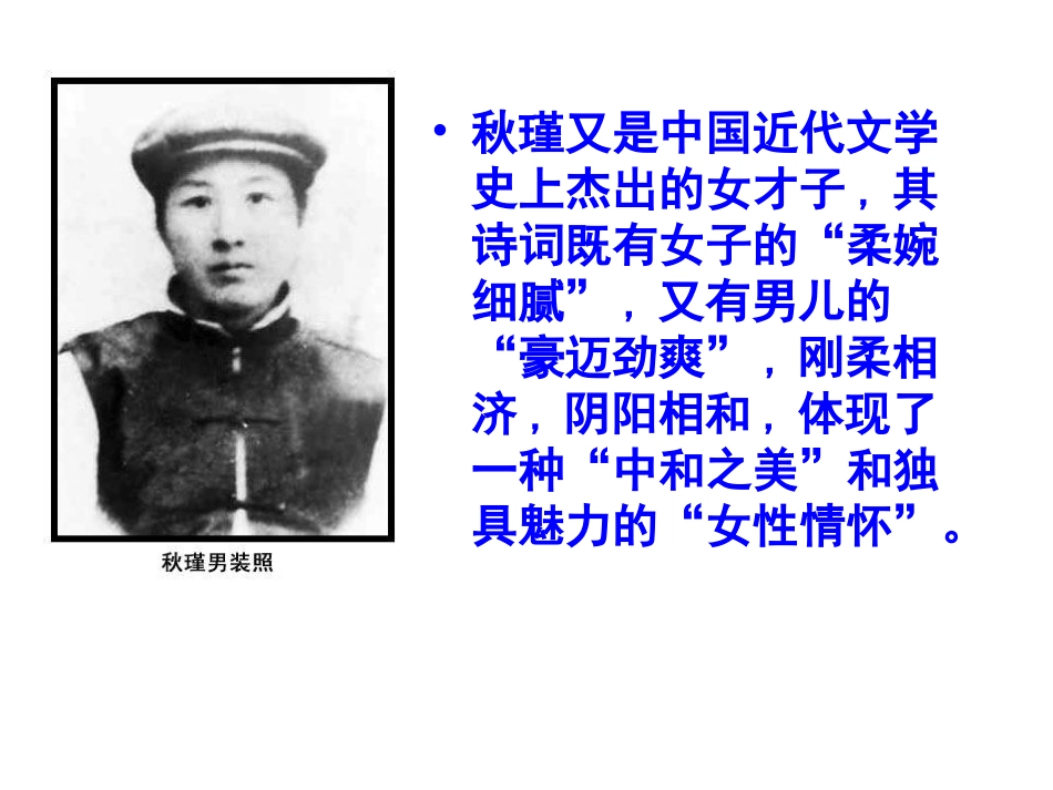 满江红ppt_第3页