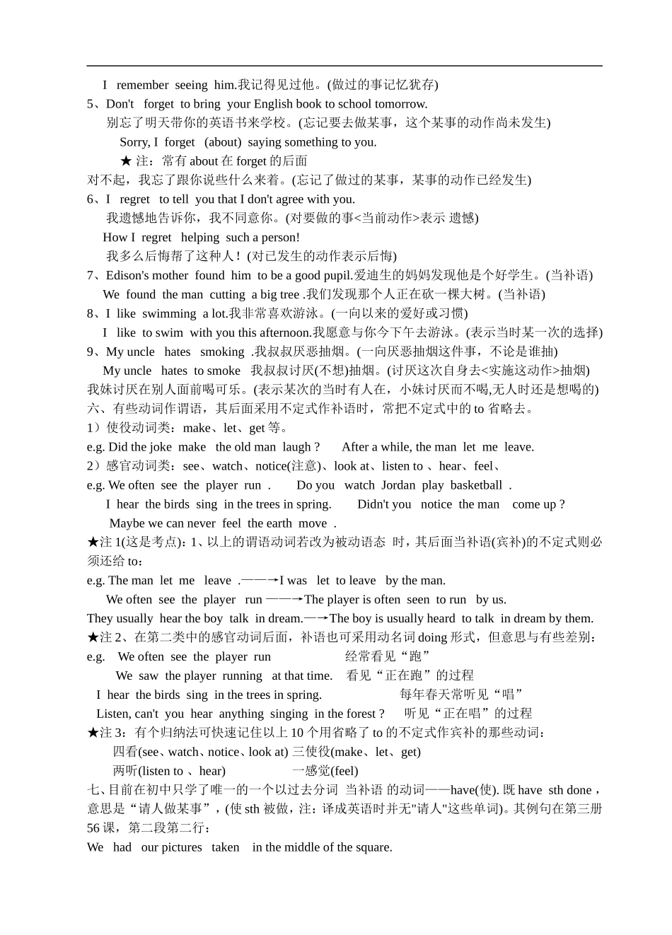 人教版中考复习非谓语动词专题_第3页