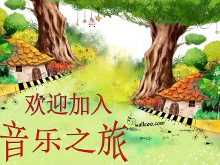火车开啦PPT