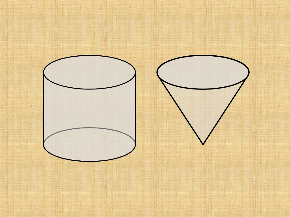 六年级圆锥的体积_第2页