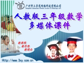 面积和面积单位