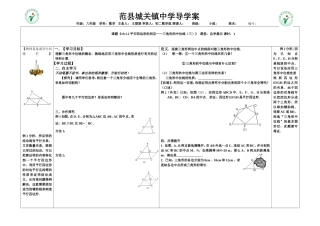 平行四边形的判定三角形的中位线三