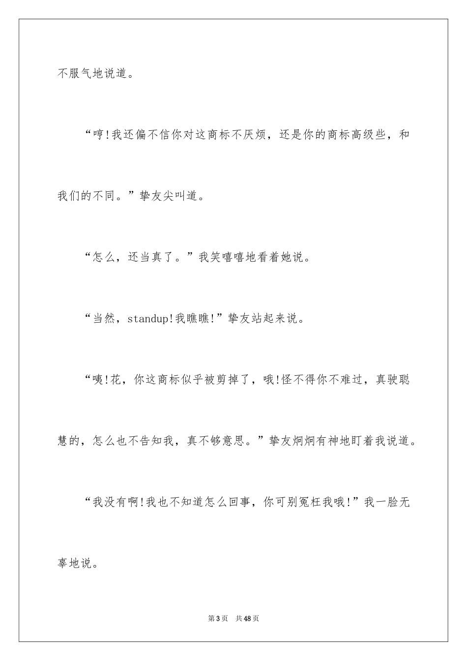 2024以爱为话题的作文_48_第3页