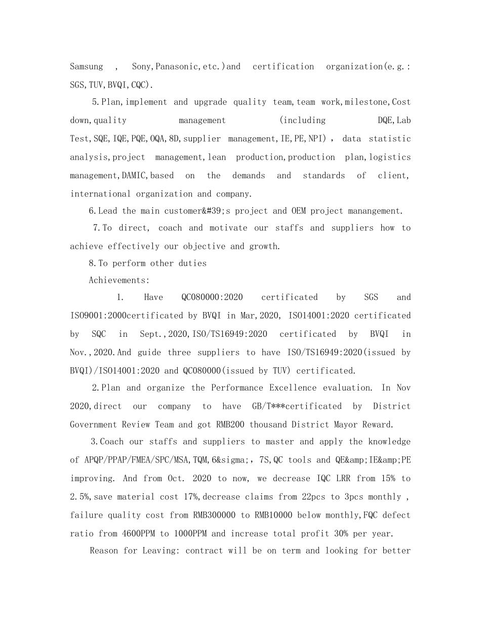 品质经理求职英文简历模板 _第3页