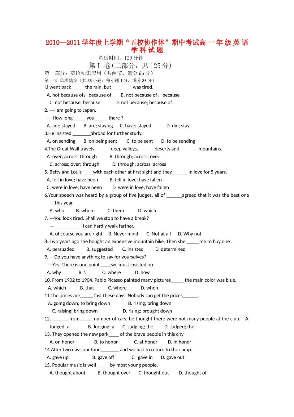 辽宁省大连市五校协作体20102011高一英语上学期期中考试 _第1页