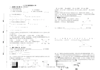 八年级数学周测试卷