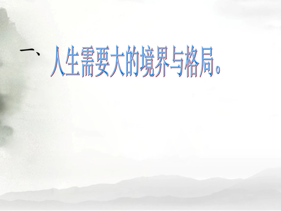 教师的文化自觉与哲性烛照_第2页