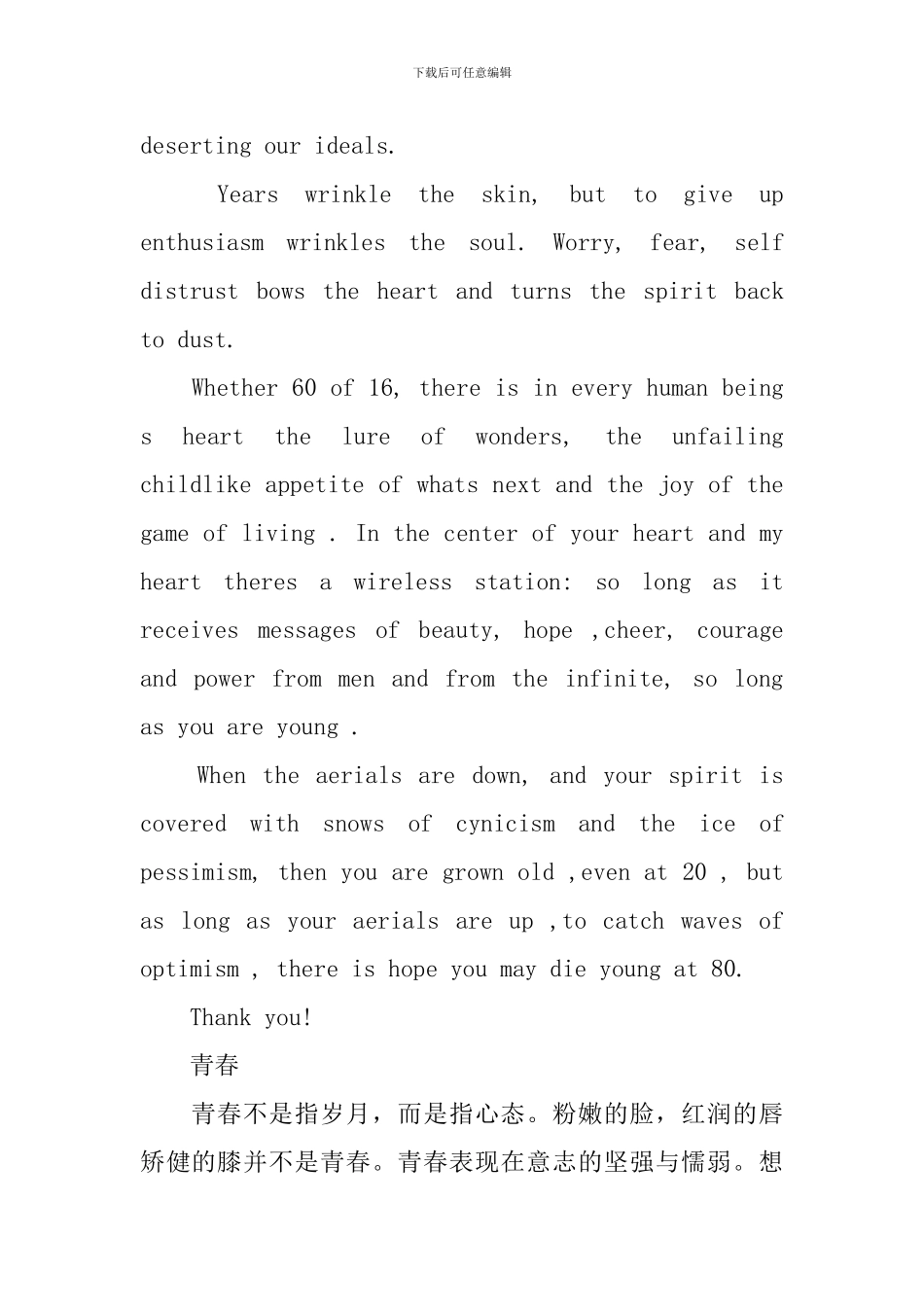 两分钟英语演讲稿2篇_第2页