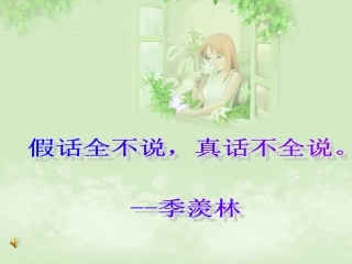 《隐私和隐私权》教学课件