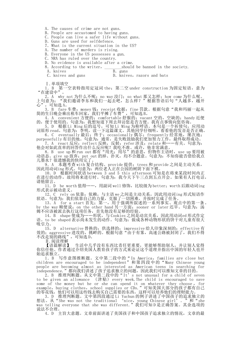 辽琼宁山西专版金版新学案2011高三英语一轮 测试卷 外研版必修42 _第3页