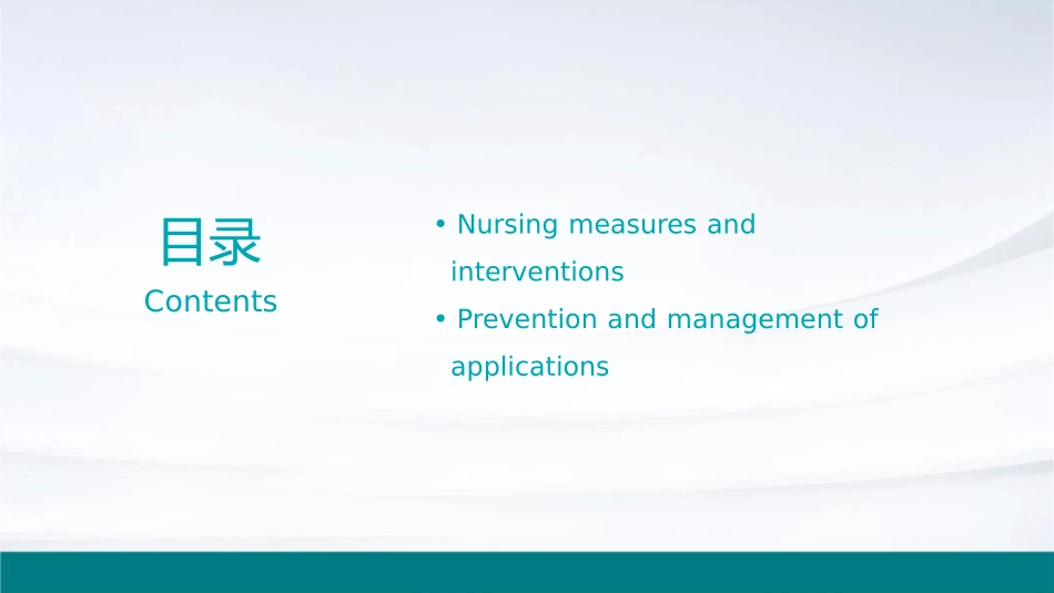 呼吸衰竭英文版护理课件_第2页