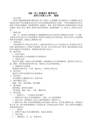 独一无二的掌纹