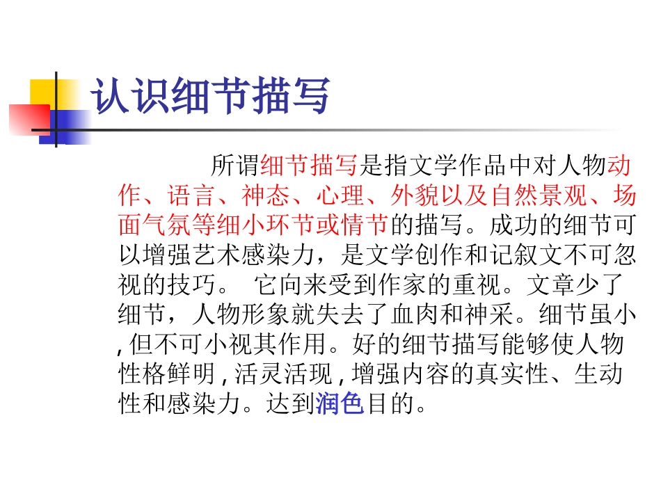 作文润色训练_第3页