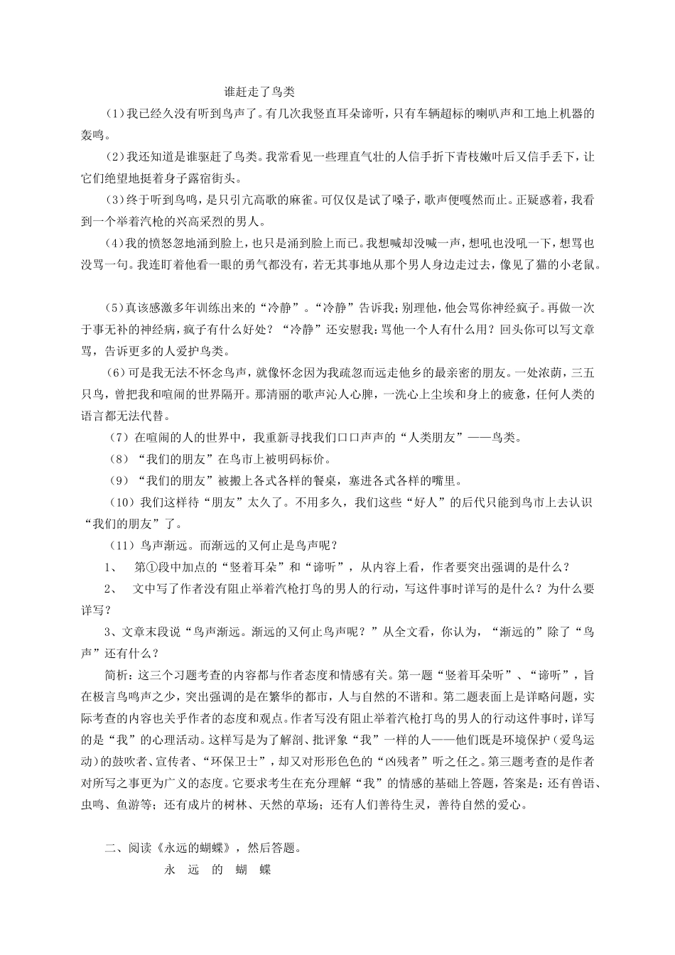 阅读教学十五讲_第3页