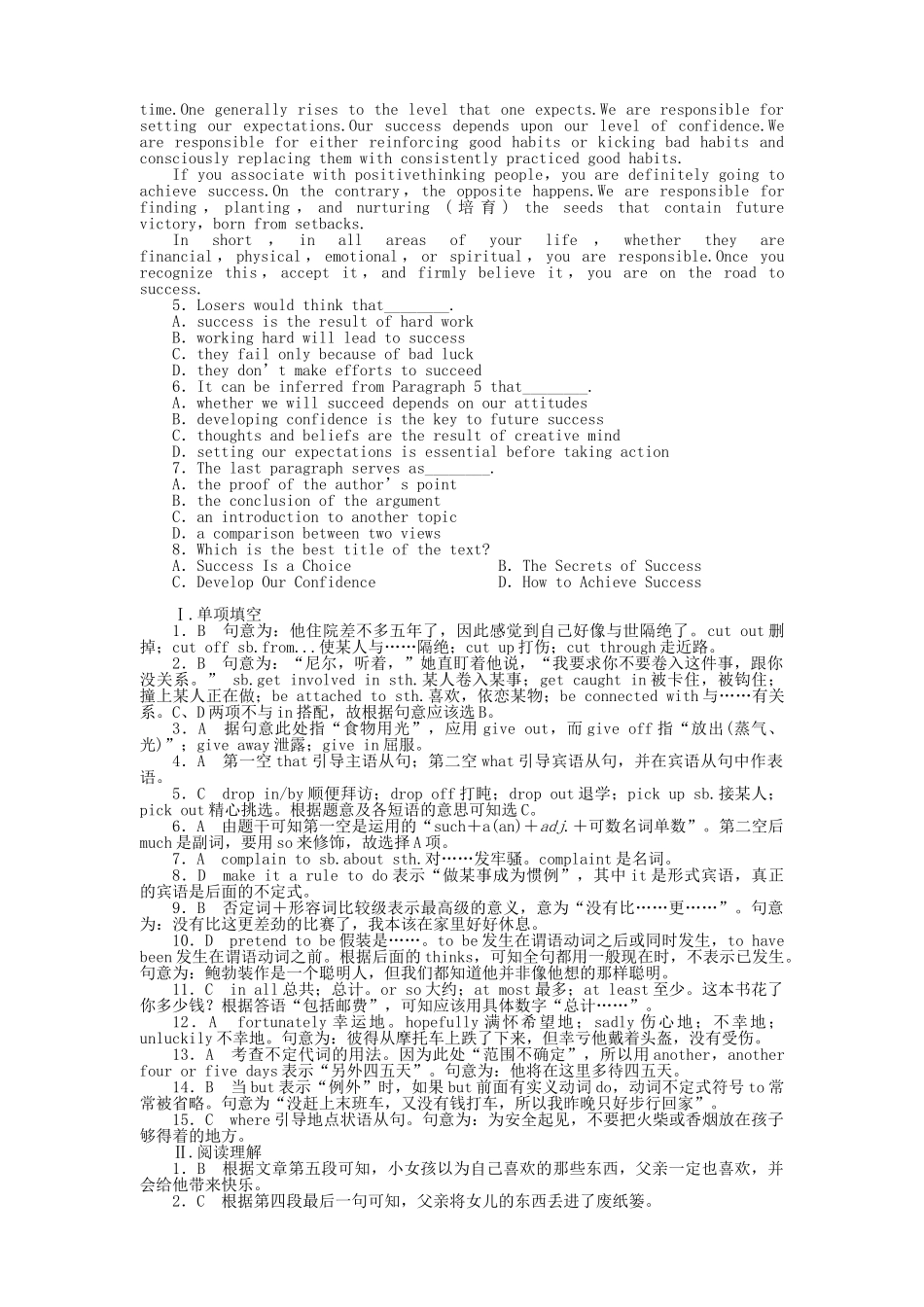 辽琼宁山西专版金版新学案2011高三英语一轮 测试卷 外研版必修34 _第3页