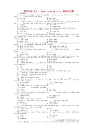 辽琼宁山西专版金版新学案2011高三英语一轮 测试卷 外研版必修34 