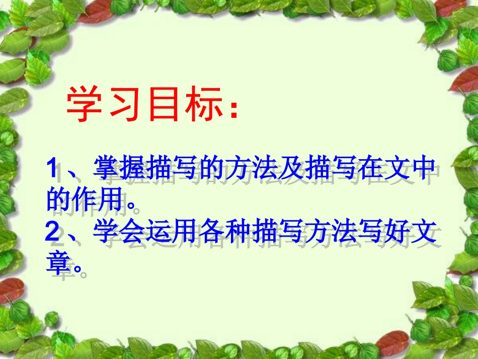 《细节描写，让作文内容充实——作文升格指导》_第3页