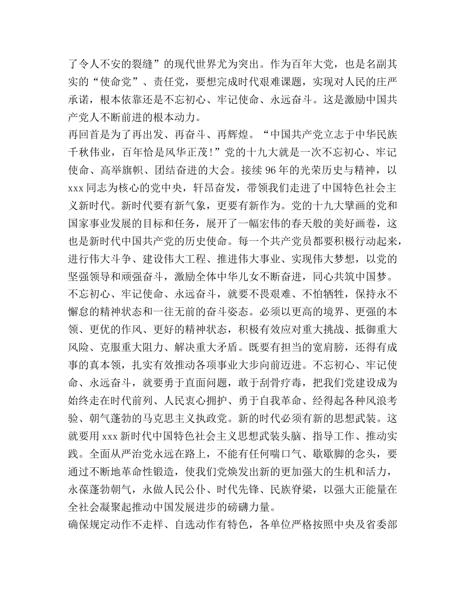 关于一句誓言一生作答心得体会2020 _第2页