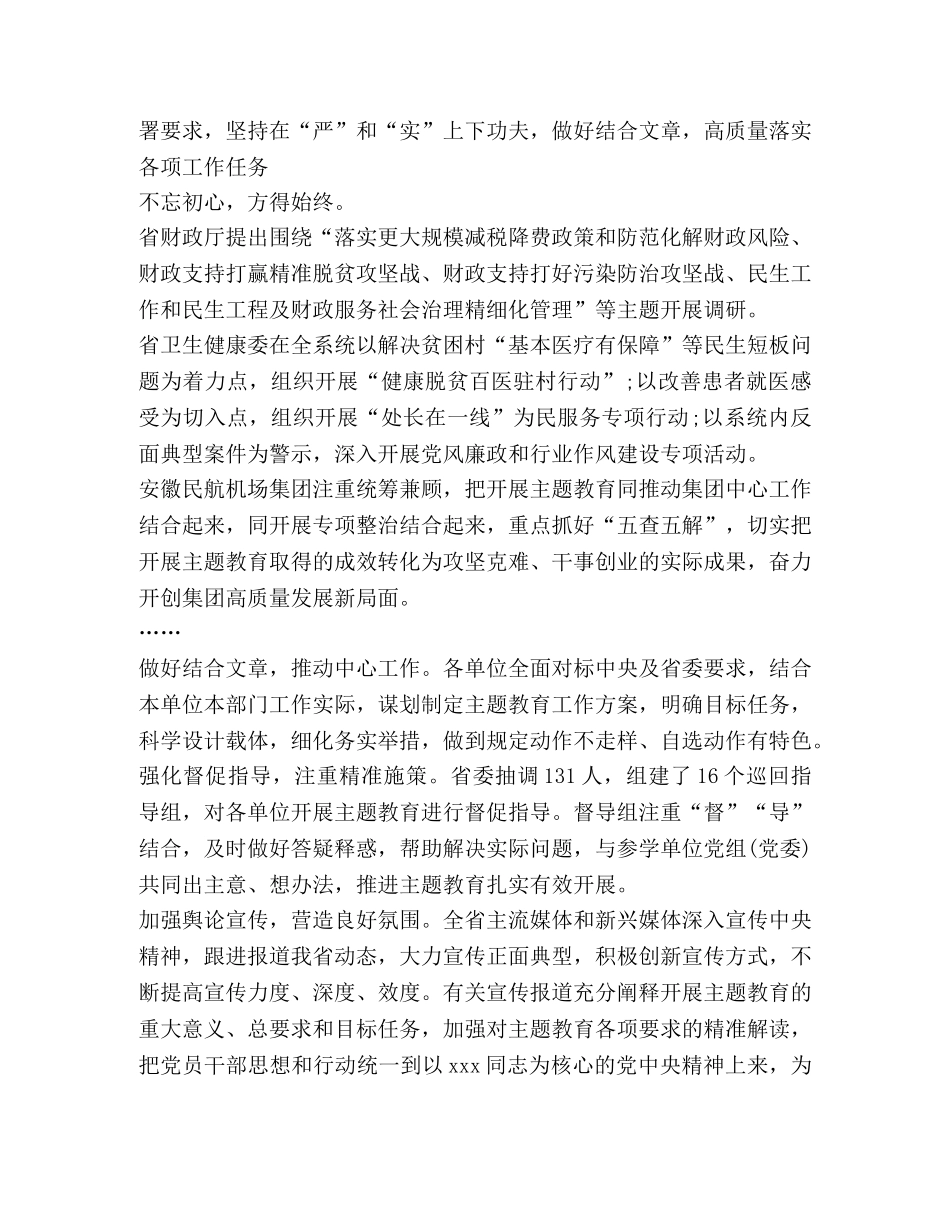 关于一句誓言一生作答心得体会2020 _第3页