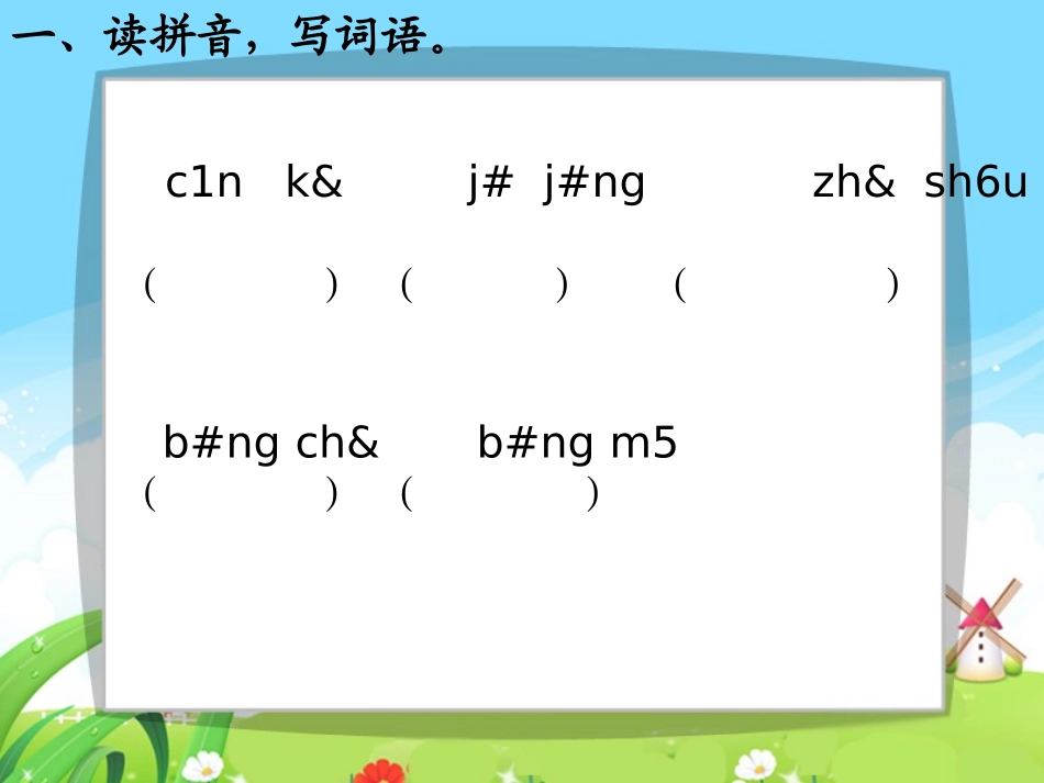巴斯德征服狂犬病每课一练_第3页