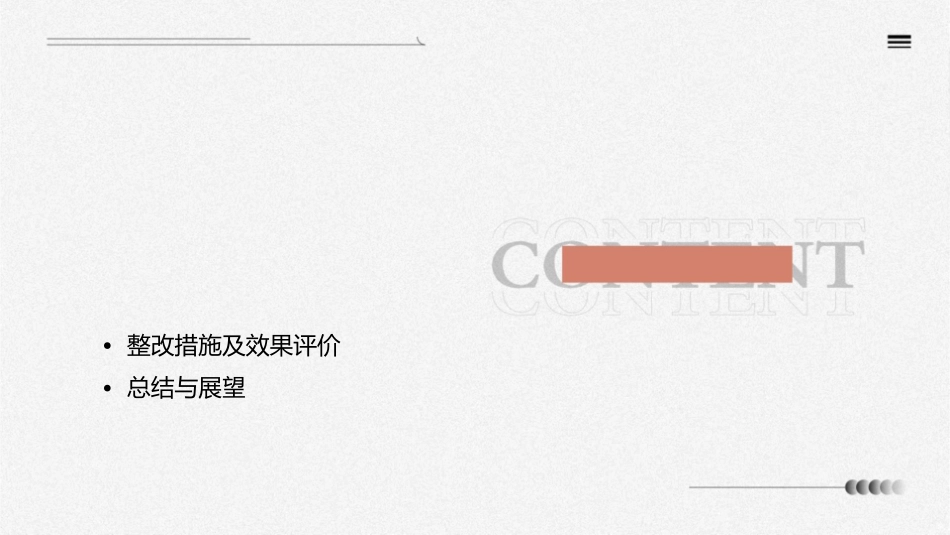 多重耐药菌措施落实整改案例护理课件_第2页