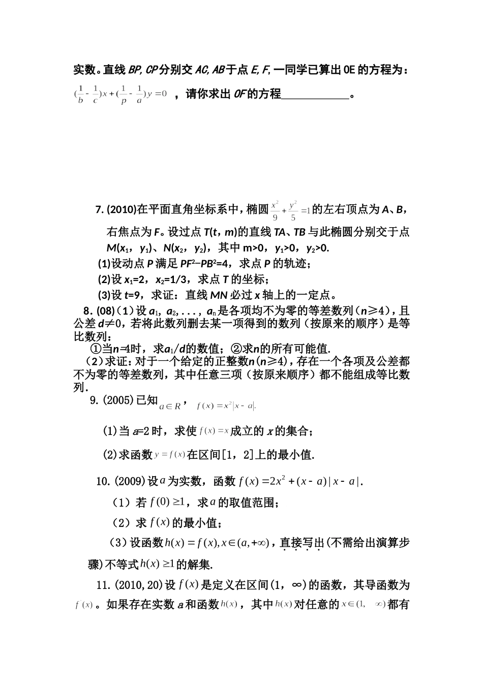 来自资料的组合题_第2页