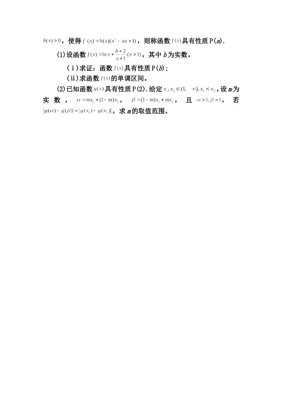 来自资料的组合题_第3页