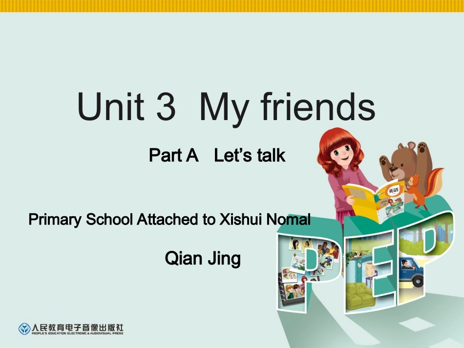 四年级英语上册Unit3MyFriendsLet’stalk第一课时课件_第1页