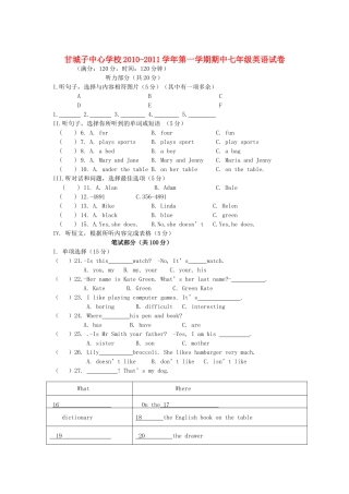 宁夏青铜峡市甘城子20102011七级英语上学期期中考试 