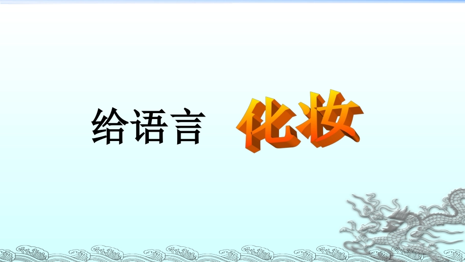 《修改润色》课件_第1页