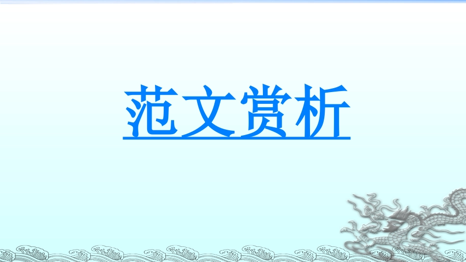 《修改润色》课件_第3页