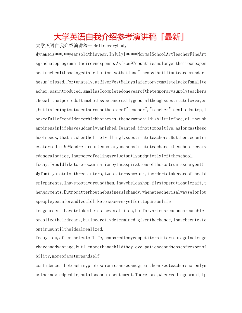 大学英语自我介绍参考演讲稿「最新」 _第1页