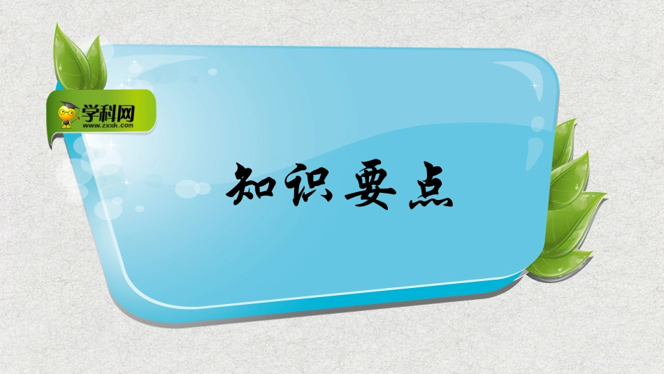 立体几何+第二讲：借你法眼看穿三视图课件--名师微课堂（自制）_第2页