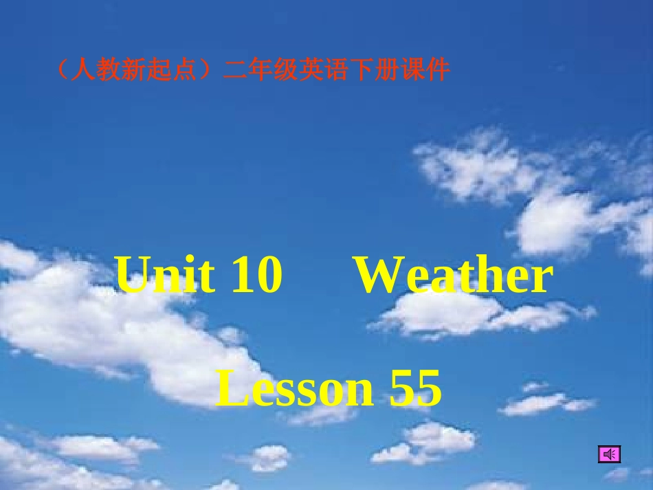 二年级英语下册《Unit_10》PPT课件之四(人教新起点)_第1页