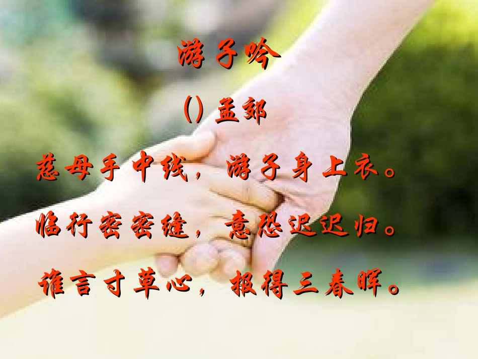 《散步》教学课件_第1页