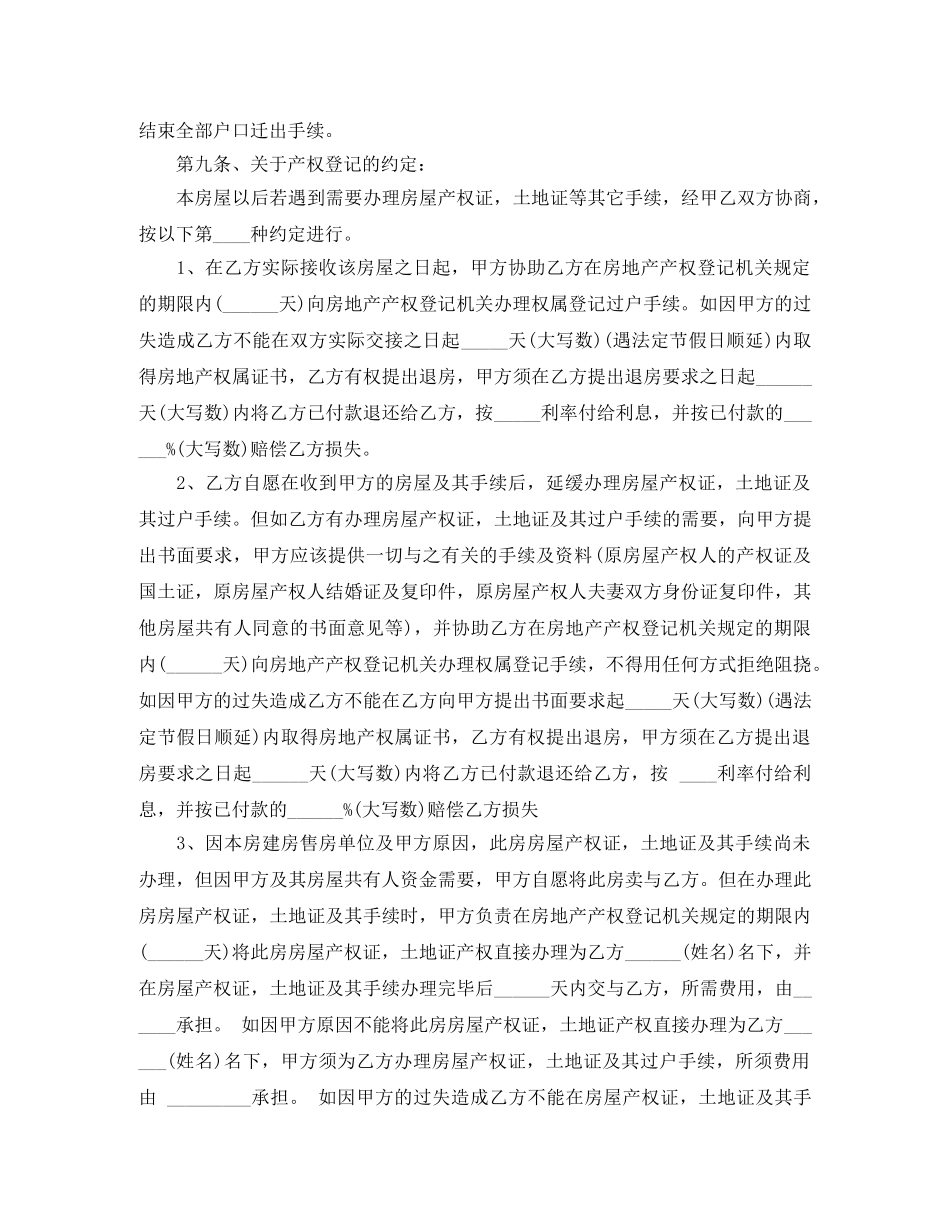 劳动合同争议的处理及其依据 _第2页