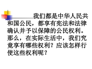我们享有广泛的权利3可用