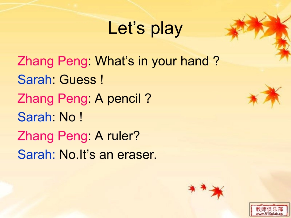 四年级上U2A2_第3页