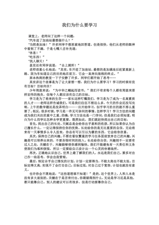 我们为什么要学习