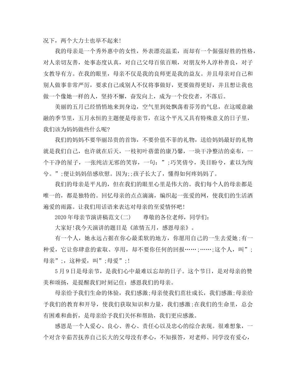 经济学专业应届生英文简历模板下载 _第2页