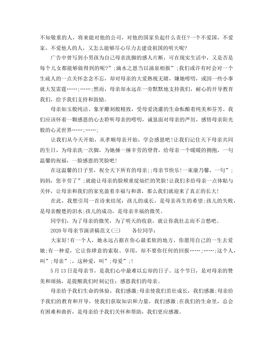 经济学专业应届生英文简历模板下载 _第3页
