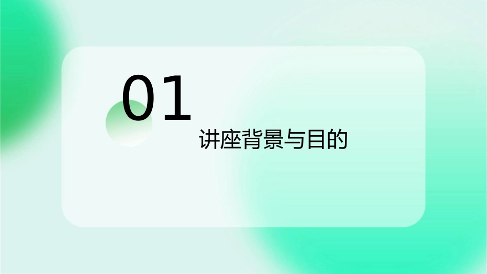 初三心理健康教育讲座课件_第3页