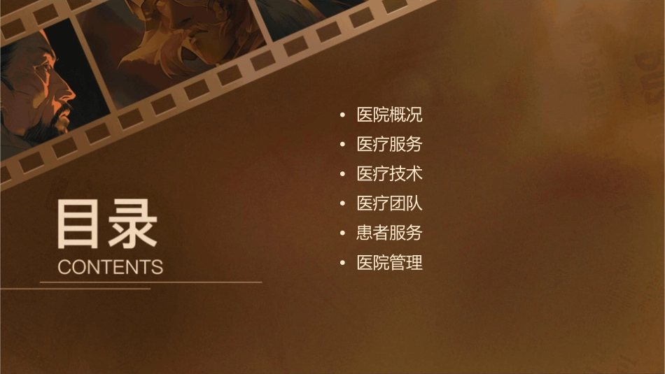 南京长海医院汇编课件_第2页