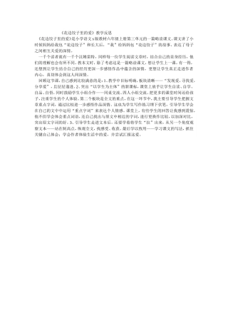 花边饺子里的爱
