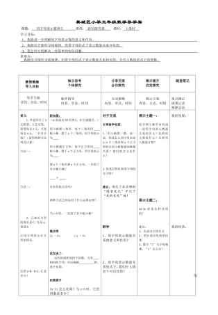 用字母表示数例