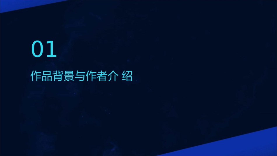 名著导读《草房子课件_第3页