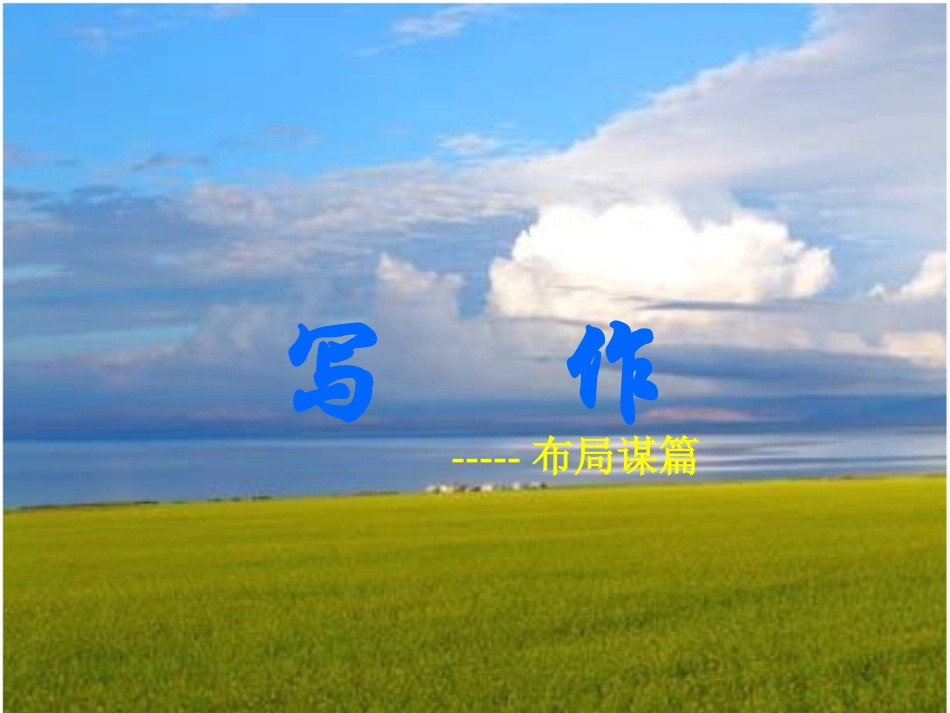 家乡的名片   （布篇谋局）_第1页