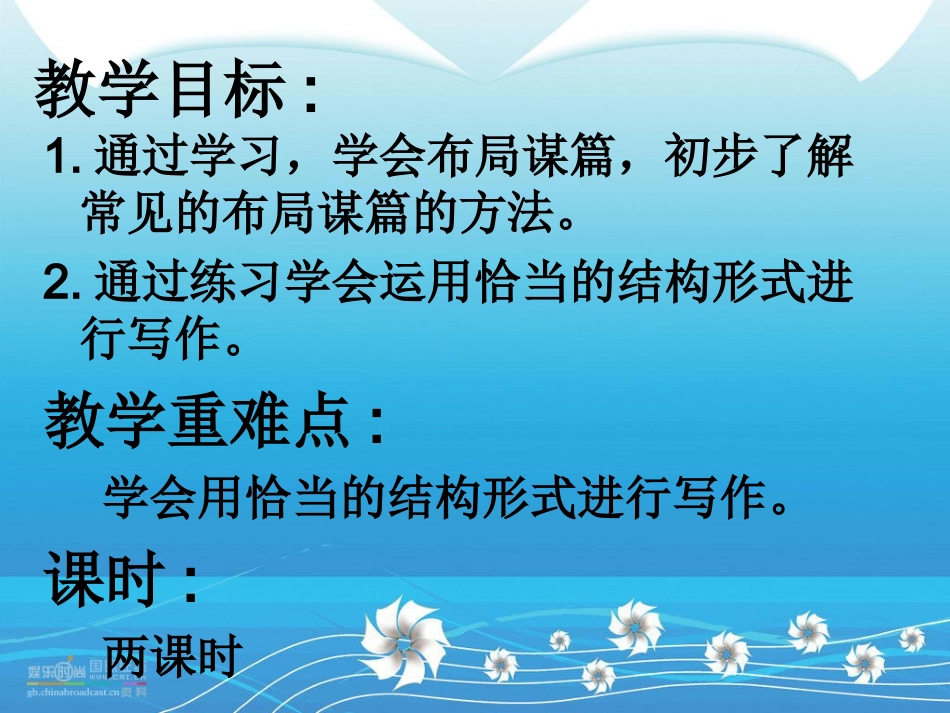 家乡的名片   （布篇谋局）_第2页