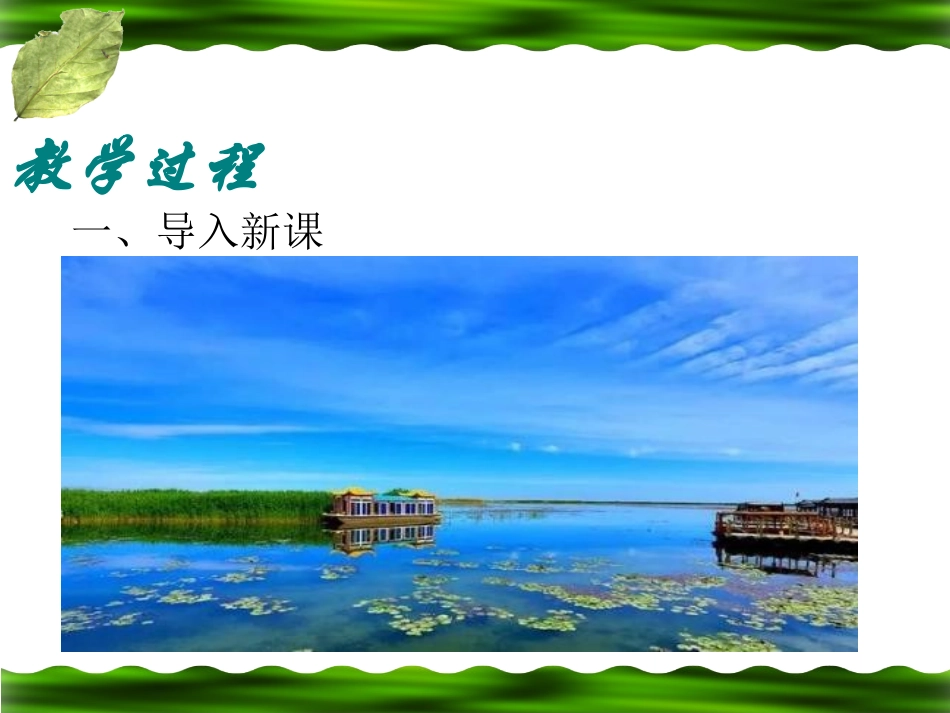 家乡的名片   （布篇谋局）_第3页